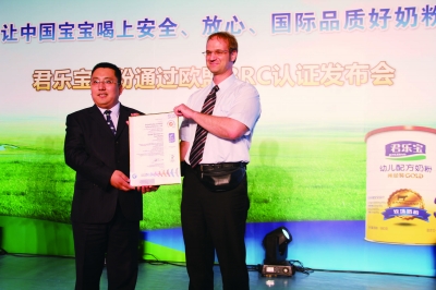 君乐宝奶粉获出口欧盟通行证|奶粉|食品