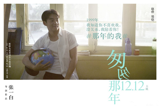 郑恺《匆匆》《跑男》齐发力 再掀双屏热潮(图