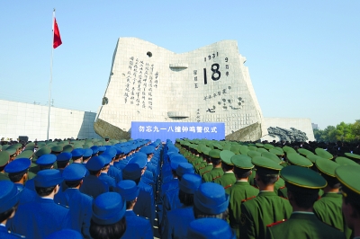 我国高规格举行 九一八 撞钟鸣警仪式
