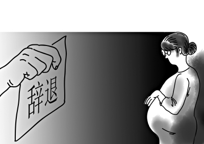 外企竟敢辞退怀孕女工?|支付|劳动合同