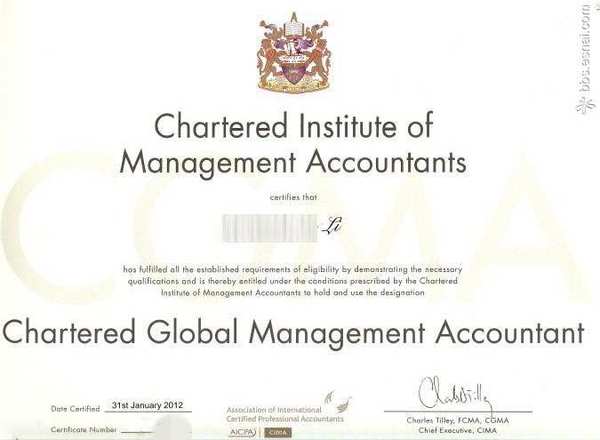 管理会计列为总会计师核心能力 CIMA证书受追