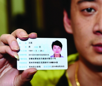 首批流动人口昨领电子居住证|护照|证件