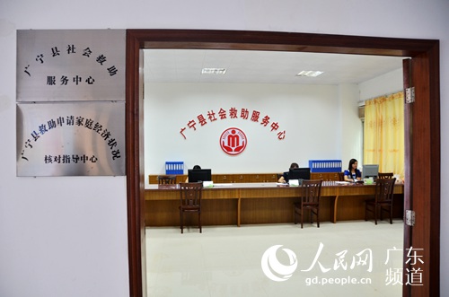 广宁县级社会救助服务中心。田伟 摄