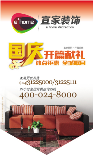 今天起,让装修更好更便宜|家装|主材_凤凰资讯