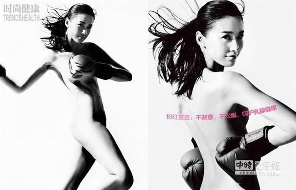 昔日星女郎黄圣依戴上拳击手套全裸入镜。(图/台湾《中时电子报》)