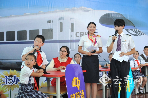 云南铁路安全知识进校园 小学生参与铁路安全