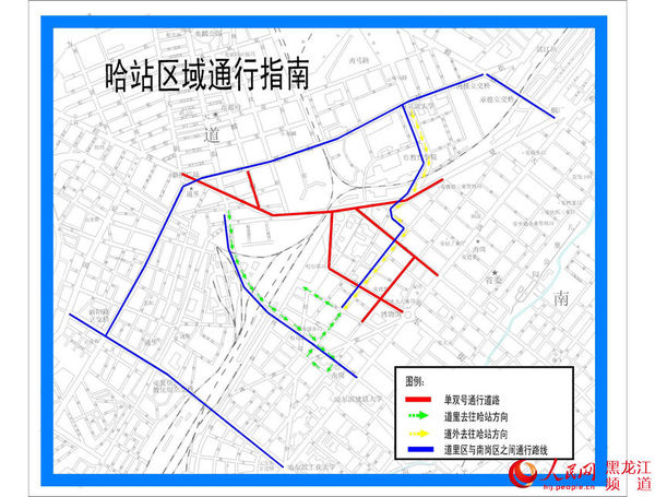 哈站区域通行指南。