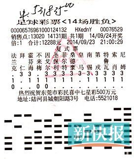 复式投注揽足彩一等奖53万元|体彩|兑奖