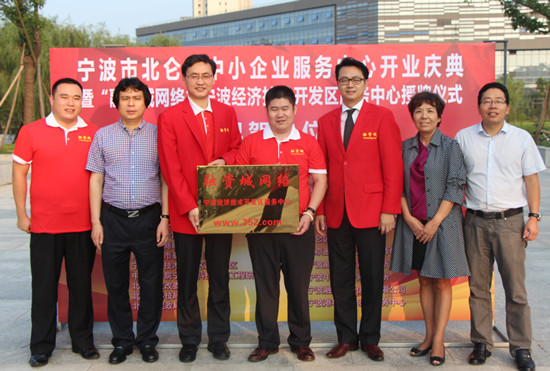 融资城特许服务商发起成立宁波徐州两服务中心