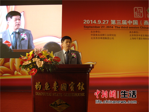 中国食品发酵工业研究院副院长程池在大会上讲话