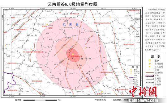 云南景谷6.6级地震烈度图公布 最高烈度Ⅷ度|地