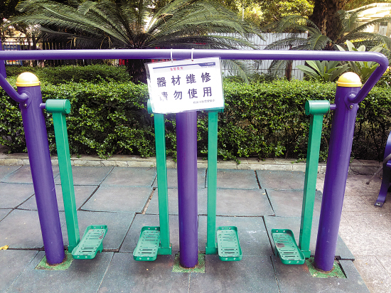 报修社区健身器材,可致电我们
