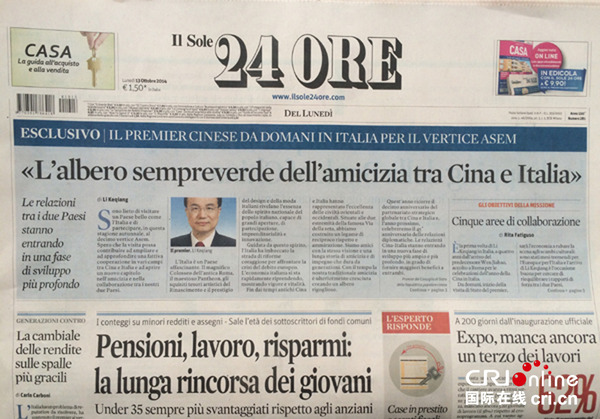意大利最大财经报纸盛赞国际台《中意》杂志|
