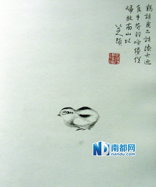 八大山人《山水花鸟册》之二:《雏鸡图》。