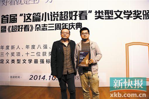 ■马伯庸(右)获年度最高奖