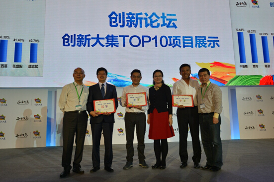 图为创新论坛Top10项目冠、亚、季军上台领奖