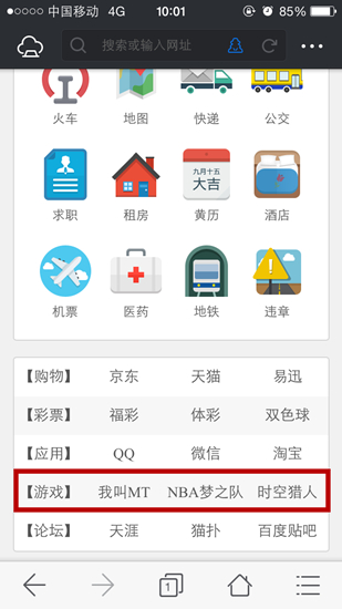 傲游iOS浏览器:游戏板块