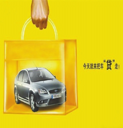 什么是汽车金融贷款 dc454205-2a5a-42ce-8cc0-c925d1a56f80.jpg