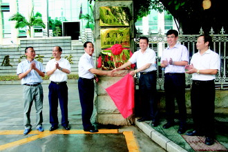 　　图为厦门记者站揭牌仪式现场。曹文　摄　