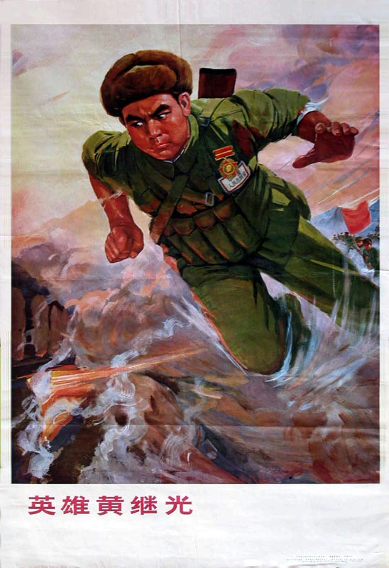 大学生质疑黄继光传递三信号 英雄其实不止一