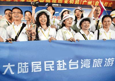 大陆游客赴台旅游(资料图取自网络)