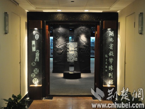 湖北钱币博物馆:藏宝无数隐于市|总行|外币