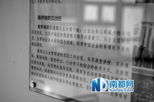 清华大学深圳研究生院培训学院被新华社点名的“商界精英实战班课程”。