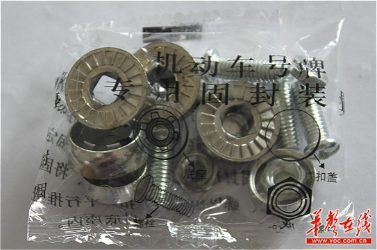 　　新交规要求使用的固封装置。车主可凭证件免费向车管所申领使用。