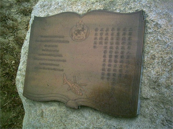 纪念两名队员的纪念碑(资料图)