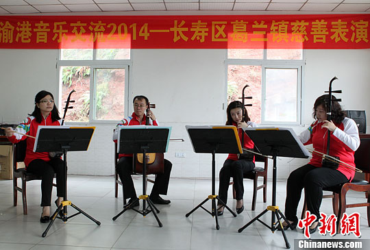 图为香港乐团来到重庆长寿区福利院慈善演出。周毅　摄