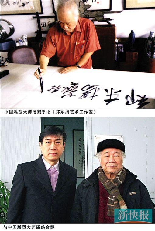 ■与中国雕塑大师潘鹤合影。