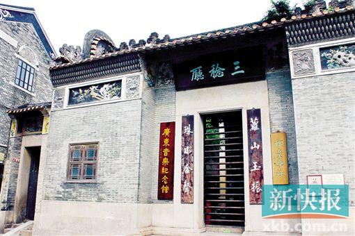 ■沙湾镇的三稔厅,是沙湾何氏的小宗祠,广东音乐的重要发源地,如今是广东音乐纪念馆(钟哲平摄)