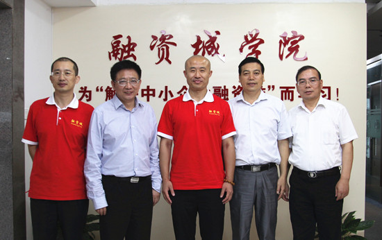 湖南桃源县委书记龚德汉访融资城洽谈投融资合