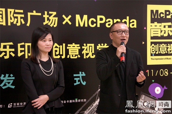 麦克熊猫音乐印象创意视觉展登陆上海南京路百