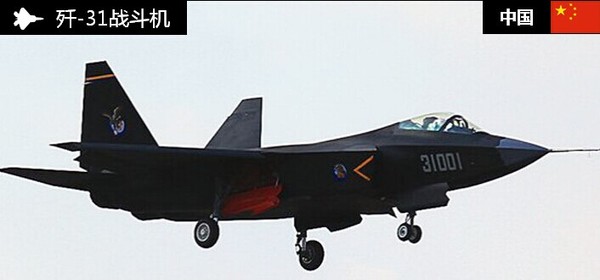 俄媒:中国歼-31将装备俄制发动机 可与美F-35竞