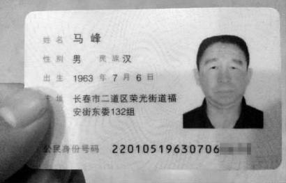 马峰需手术，急需联系家属 本报记者 李威 摄