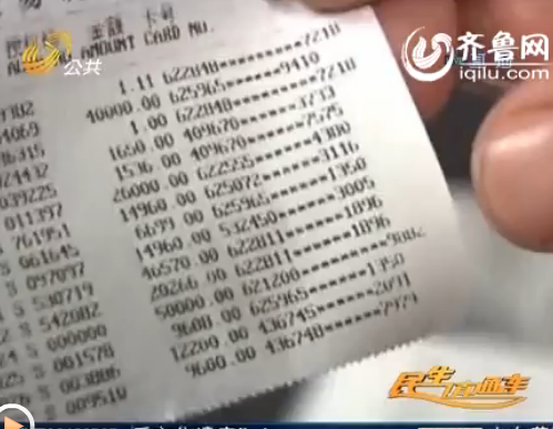 新办银行卡给pos机刷流水 凤凰网