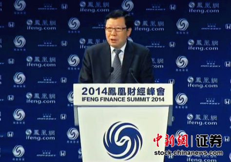 中国证券监督管理委员会副主席庄心一发表主题演讲