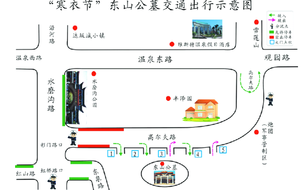 水磨沟区交警大队发布的“寒衣节”东山公墓交通出行示意图。图/由水磨沟区交警大队提供
