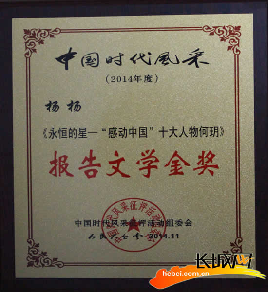 2019经济年度人物揭fS_上海分公司副总经济师、宁启项目部项目经理陈乐林以其丰富的工程管...(3)