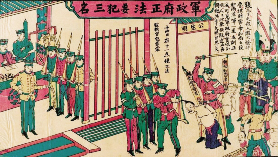 木版画中的辛亥革命|革命军|萨镇冰_凤凰资讯