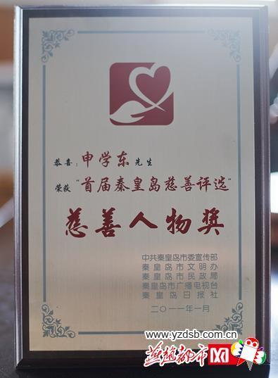 慈善人物