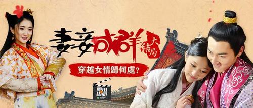 《妻妾成群》结局引发网友神脑补 续集呼声高