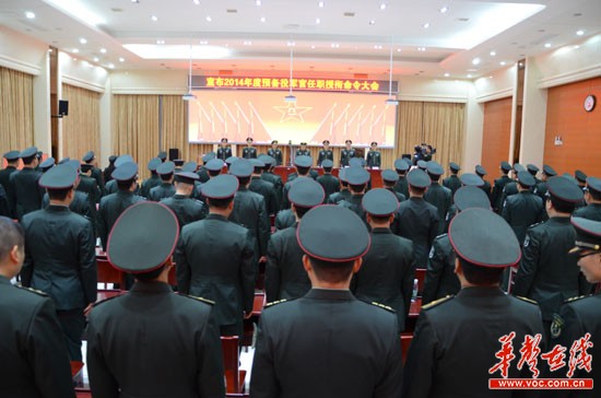 图1、预任军官任职授衔仪式现场