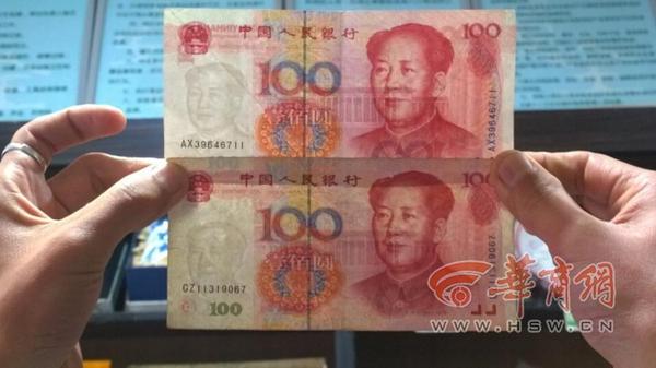 31岁保安收藏多张错币 水印移位荧光错误|支行