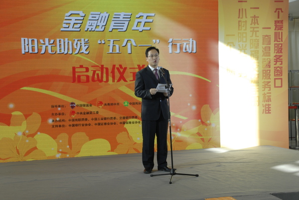 共青团中央书记处书记徐晓致辞