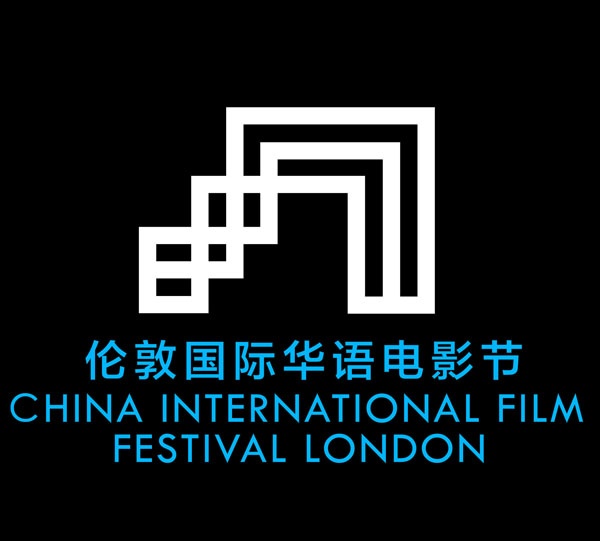 伦敦国际华语电影节与北京国际电影节建合作关系图片