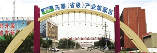 融资城特许服务商发起成立郑州马寨产业集聚区