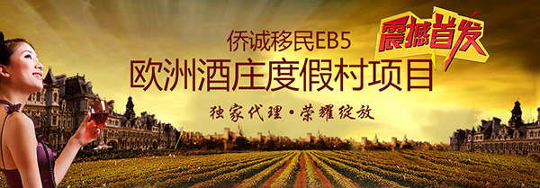 美国移民最新消息:2015美国eb5移民配额战上