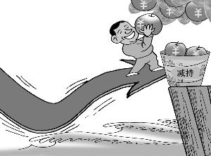 产业资本减持汹涌难阻市场火爆 增持公司藏机